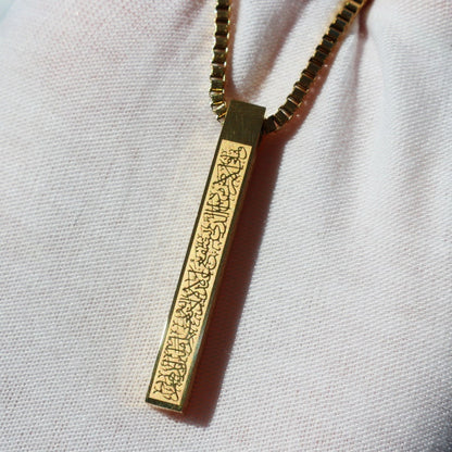 Ayatul Kursi Islamic Bar Block Necklace