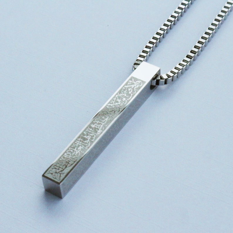 Ayatul Kursi Islamic Bar Block Necklace